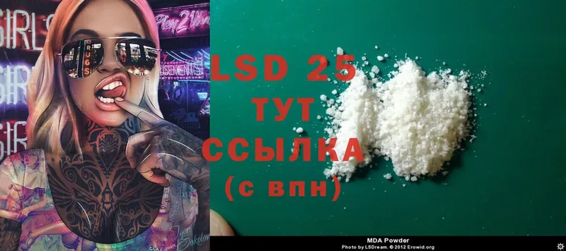 Лсд 25 экстази ecstasy  Катайск 