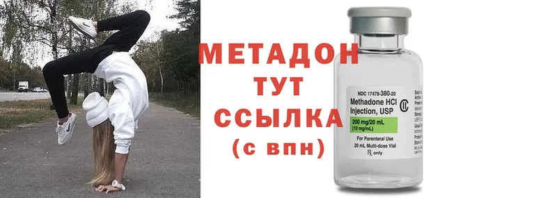 Метадон methadone  где продают наркотики  Катайск 